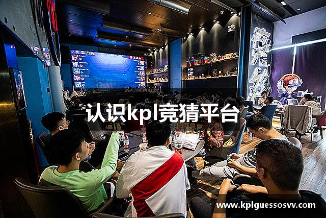 王者荣耀kpl竞猜平台 - kpl赛事比分、投注、赔率分析